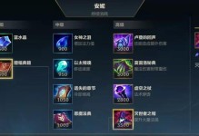 卡尔提莫出装攻略（带你掌握卡尔提莫的最佳出装和策略）