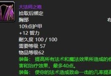 牧师出装铭文选择攻略（最新的建议和技巧，助你成为强大的牧师！）