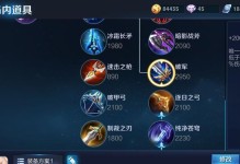 《玩转峡谷，提升你的装备游戏》（终极出装攻略，带你登峰造极）