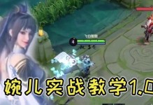 《最新婉儿出装攻略大揭秘》（专业解析婉儿出装搭配，助你战场无往不利！）