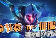 《征服者剑圣大乱斗出装攻略》（解锁胜利的装备选择与策略）
