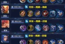 无敌吸血流铭文出装攻略