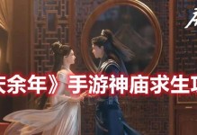 《以庆余年》决战神庙玩法攻略（升级攻略、装备获取、副本挑战、技能选择）