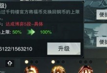 以楚留香手游最快升级攻略（打造高效升级法则，让你轻松升级）