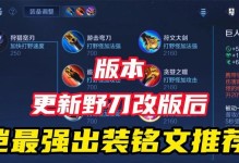 肉铠攻略（打造无敌坦克！肉铠装备和铭文选择攻略大揭秘）