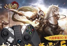 六龙争霸灵宠攻略（掌握关键要点，打造最强灵宠战队！）
