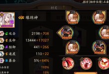 《阴阳师》游戏紧那罗斗技阵容攻略（打造最强阵容，征战紧那罗！）