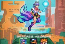 2019《LOL》电玩活动攻略（学会这些技巧，成为电玩大神！）