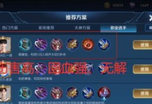 国服曹操陌宸出装攻略（打造无敌输出！曹操陌宸出装全解析）