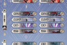 如何合成阴阳师结界卡？（一览方案码，让你轻松掌握）