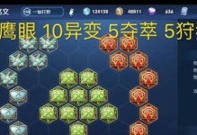 东方曜攻略（打造最强东方曜，装备选择一点不差！）