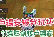 卢锡云顶之弈出装攻略（打造卢锡云顶之弈最佳出装，让你成为无敌战神！）