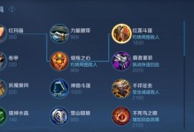 《手游肉装卡尔玛出装攻略》（打造无敌护盾，掌控全场）
