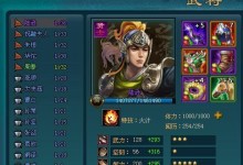 《我的王朝武将宝石搭配大全》（宝石搭配详解，助力游戏进阶）