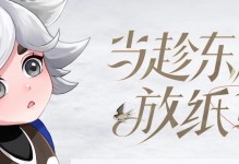 《以守约单挑李元芳出装攻略》（战胜李元芳的最佳装备选择，让守约英雄发挥最大效能）