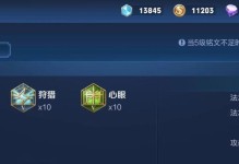 《王者荣耀王昭君出装铭文攻略》（胜率最高的王昭君出装铭文攻略，助你稳坐皇后宝座！）