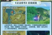 《原神55级原石攻略大全》（解锁秘密技巧，助你迅速成为原石大师）