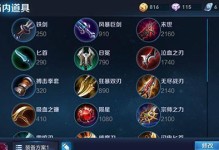 玄策攻略（掌握出装要诀，成为玄策巅峰玩家！）