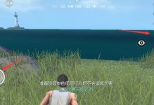 《荒野行动》中如何提高瞄准技巧（掌握瞄准技巧，准确击杀敌人）