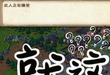 探秘烟雨江湖更夫位置（游戏攻略指南，带你找到更夫）