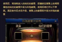 《DNF》游戏无形余烬获取方法（轻松获取无形余烬，你需要知道的一切！）