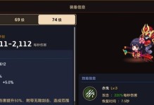 《坎公骑冠剑7-3三星全收集攻略》（打造最强坎公，收集全图道具攻略）