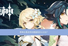 原神侠客记收集攻略（一起解锁原神侠客记的所有藏宝图、故事与收集任务）