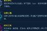 冰鸟出装教程攻略（王者荣耀冰鸟出装、打法及技巧全解析）