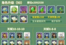 原神七圣召唤卡背材料汇总（全面解析原神七圣召唤卡背材料及获取方法）