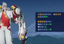 王者荣耀英雄扁鹊出装攻略（掌握关键装备，成为无敌药师！）