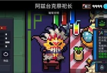 元气骑士英雄技能机制攻略（掌握元气骑士的技能机制，轻松游刃有余，让你在战场上无往不利！）