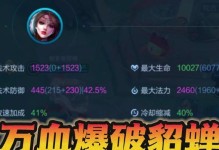 貂蝉高分攻略（精选高效出装和铭文搭配，助您成为无敌貂蝉！）