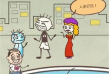 《深入探索以坑爹游戏2攻略24关的奥秘》（绝密攻略揭秘！快来一起闯关吧！）