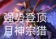 福星英雄最佳出装攻略（征战沙场，福星英雄的装备之道）
