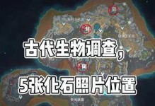 原神向上调查攻略（解锁秘密、揭示真相、助您成为最强冒险家）