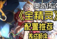 征途小孩成长攻略（为孩子的成长点亮明灯，引领他们走向成功的道路）