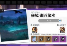 《以一人之下》手游协助工会许愿指南（手把手教你如何为工会实现心愿）