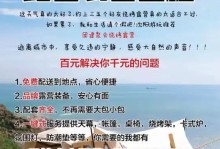 露营装备出租攻略游戏（一键租借，让你的露营之旅更加轻松）