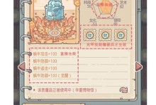 玩转最强蜗牛狸先生，获得最佳收益攻略！（用游戏的方式，轻松掌握攻略）