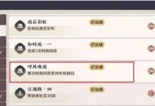 《烟雨江湖》太乙门派答题攻略（答对题目获得宝箱奖励，掌握这些技巧轻松完成任务）