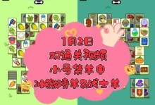 《以羊了个羊》第二关通关技巧分享（如何顺利过关？）