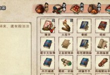 《烟雨江湖百战锻体法》秘籍获取攻略（攻略分享，让你轻松掌握最强锻体法！）