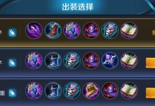 墨子职业选手出装攻略（从技能特点到装备选择，助你成为无可阻挡的墨子选手）