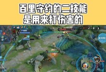 《守约2技能新手设置攻略》（全面掌握守约2技能设置，游戏更加畅快）