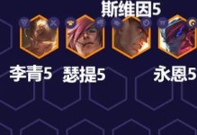 以金铲铲之战福星神射阵容玩法解析（打造最强阵容，让你轻松抵御敌方攻势）