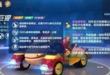 《跑跑卡丁车》游戏中黄金齿轮的作用（全面解析黄金齿轮的十五种用途）