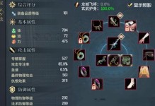 《古剑世界技能加成攻略》（全面解析技能加成，助你成为顶尖剑仙）