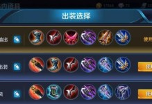 兰陵王打野装备攻略（全面了解兰陵王打野装备选择，助你登顶荣耀王者）