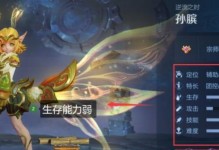 孙膑辅助出装教学路线攻略（带你学会如何选择最佳辅助出装方案）
