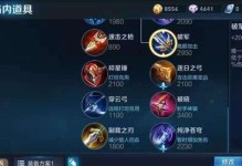 刺客后羿出装顺序攻略最新（精准选择装备，让后羿成为最强刺客！）